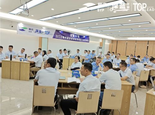 提升領導力，賦能企業(yè)發(fā)展——拓普理德專業(yè)培訓與咨詢服務